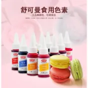 發票★【多色可選】高飽和 可食用色素 色膏   紅色黑色白色