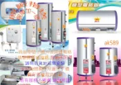 KS15SE 全省“鑫司家.微電腦儲熱式電能熱水器KS-15SE 掛壁式”全新原廠公司貨原廠保固 