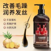 [台灣現貨]【官方正品&認準正品】高緹雅老薑王洗髮精 洗髮乳 洗髮露 洗髮水 潤絲精沐浴乳500ml