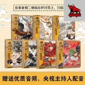 （可開發票）【萬品惠】西遊記繪本1-12冊 狐貍家經典啟蒙四大名著3-6歲幼兒園繪本故事書（滿額免運）