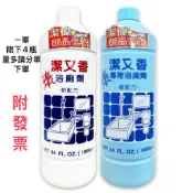 潔又香 （潔偉新包裝）洗廁劑  浴室清潔劑 浴廁劑 清潔劑 1000ml