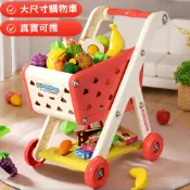 ⚡新竹出貨⚡0-12歲 兒童購物車玩具 女孩子過家家玩具 大號手推車 模擬量販店 手推車 切水果蔬菜套裝 兒童生日禮物
