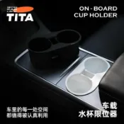 快樂購一店 TITA特斯拉Model3/y中控水杯槽底座車載硅膠杯架限位器改裝配件