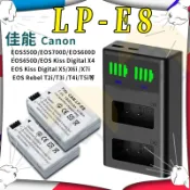 保固一年🏷️ Canon LP-E8 LPE8 佳能 電池充電器 EOS 550D 600D 650D 700D X7i