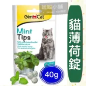 米格魯 竣寶GIMCAT貓薄荷錠40g