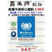 嘉禾牌麵粉 黃專家庭烘焙高筋劍蘭中筋白菊花低筋
