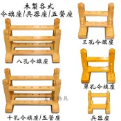 【皇龍佛具】木製各式令旗座 可加購「客製化立體雕刻牌」兵器座 五營座 兵器架 單孔 三孔 八孔 十孔令旗座 令旗座