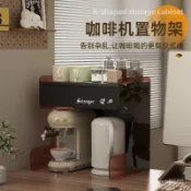 ✨高品質 免運✨咖啡機擺放臺置物架 辦公室茶水間馬克杯咖啡杯收納櫃抽屜式收納盒咖啡機置物架 咖啡機架 置物架 茶包收納盒