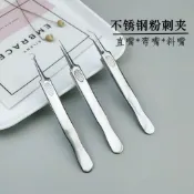 【隔日到貨】不鏽鋼粉刺夾 超尖細胞夾 超尖粉刺針 粉刺針 粉刺棒 壓痘棒 挑痘針 清粉刺 黑頭粉刺 痘痘棒 美容用品