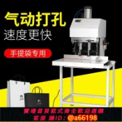 家家好購 【台灣公司 可開發票】高速氣動雙頭打孔機裝訂機手提袋打孔機打洞器紙張鉆洞器皮革鉆孔機紙袋打孔機器大型電動打孔器