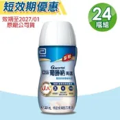 【Abbott亞培】即期品 葡勝納SR菁選即飲配方(原味) 24瓶/箱(糖尿病適用)