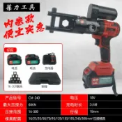 港灣小站 【充電式液壓】電動壓接鉗 端子鉗 電工鉗 鋰電工具 便攜壓線鉗 銅鋁鼻壓接 省力自動退刀 適用EZ-400/300 工地配線專用