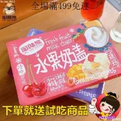 免運 新品特價 淘味熊 水果奶蓋沙琪瑪 高顏值 傳統糕餅 下午茶點心糕點 零食 棉花糖【603】