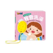 風車 好習慣互動遊戲書-我會洗澡 Food超人