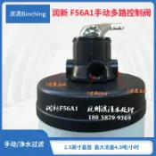 協貿國際日用品生活7館 濱清特惠 潤新手動多路閥 F56A1控制閥 中心管26.7mm 過濾凈化閥