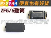 ASUS Zenfone 5 Zenfone6 聽筒 揚聲器 Z.F5聽筒 Z.F6聽筒 破音 無聲 DIY 維修 零件