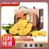 热销🌸金順昌桂花糕 288g 廣西桂林特色小吃糕點 正宗桂花糕 伴手禮禮盒