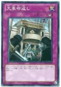 (BK) 99分 遊戲王 ORCS-JP078 反大革命 (隱藏普卡) 98.99分