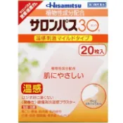 【DOKODEMO】久光製藥 [第3類醫藥品]撒隆巴斯30熱敷貼 20片