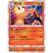 【逐電犬卡舖】寶可夢 PTCG 中文版 美夢成真組合篇 噴火龍 覺悟之火 AC2b B 004/200 R