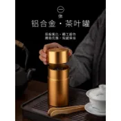 臺灣速發➕免運丨鋁合金茶葉罐精品高檔密封罐便攜小茶倉家用半斤裝大號存儲金屬罐