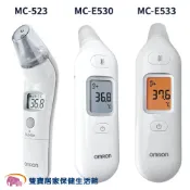 雙寶居家保健生活館 歐姆龍紅外線耳溫槍 MC-E533 MC-E530 MC-523 歐姆龍耳溫槍 體溫計 測量體溫