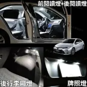 (店+)豐田 14~26年 ALTIS 室內燈 LED 白光 後車廂燈 車內燈 行李廂燈 牌照燈 車牌燈 送工具