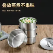 【人氣熱銷】加厚帶蓋不鏽鋼蒸碗蒸盒 蒸蛋羹蒸飯專用蒸盤 家用隔水燉盅碗具 廚房隔水蒸煮實用器皿 HWBR