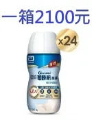銓鴻醫療器材 葡勝納 SR 糖尿病即飲配方 (原味不甜口味) 200ML*24入