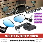 適用於光陽 Nice XL115 LED115 特仕版 改裝端子鏡 五角手把鏡 菱形後照鏡 後視鏡 鋁合金後視鏡