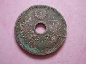 日本 昭和7年 10錢 絕版硬幣-保證真品5
