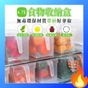 🔥歐妮巴🔥免運★4.7L食物收納盒 廚房收納 食物收納 蔬果收納儲存 冰箱 保鮮盒 蔬果 五穀雜糧 收納