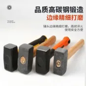 【CO】石工錘方頭錘硬錘頭打石工具打石頭錘子榔頭防震錘多功能重型手錘免運