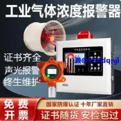 六氟化硫報警器工業SF6氣體泄漏檢測儀氧氣工業溫濕度濃度探測器