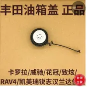 豐田 CAMRY RAV4 ALTIS PREVIA YARIS SIENNA 油箱蓋 加油蓋 加油 油箱內