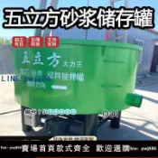 聚寶盆萬貨行 【店家補貼】五立方混凝土儲存罐立式攪拌機砂漿水泥罐攪拌機工地混凝土儲料罐