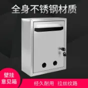木語家居 掛墻意見箱 意見箱投訴建議箱可掛墻帶鎖透明愛心樂捐箱捐款箱功德箱創意掃黑除惡舉報箱不銹鋼戶外信件箱大號【MJ16058】