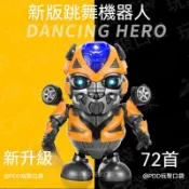 【臺好物 新北出🔥】 網紅衕款 兒童玩具 會跳舞的鋼鐵人 會唱歌機器人 黃蜂鋼鐵戰士 小男孩嬰兒 寶寶生日禮物 超會扭的