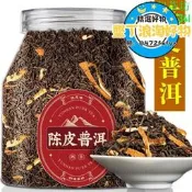 【可開發票】陳皮普洱茶熟茶散茶 新會陳皮橘皮猛海古樹茶宮廷普洱罐裝送禮