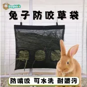 道格兔Dogbbit | 草袋 草架 吊掛草袋 慢食袋 干草袋 牧草架 牧草袋 提摩西牧草袋 草箱 天竺鼠 兔子 龍貓