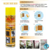 【伍禾】蚊子物理誘黏劑誘蚊噴 黏劑 剋星 居家 環境好幫手