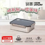 CookPower 鍋寶 藏鮮系列不鏽鋼保鮮盒3000ML