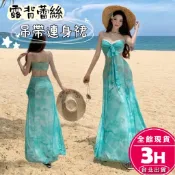 【梨卡】隔日到貨 女裝 洋裝 長裙 連身長裙 露背蕾絲 吊帶連身裙 性感魚尾裙 網紗長裙 夏天 HZ309【現貨24H】