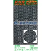 膠老大 奈米膠  [ 鞋匠修鞋專用 靜音止滑底 耐磨鞋底 止滑墊 防滑墊 ] 獨特花紋  止滑度超強