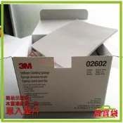 3M 百寶袋◎ (單片) 2602 海綿研磨片 砂紙 500~600番 紅字 SUPERFINE【Q0754】
