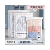 (店+)KIKI優選 真空压缩袋组合｜抽气式衣物收纳袋 棉被整理袋 行李节省空间 家用防尘防潮 旅游行李箱适用