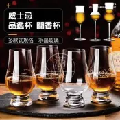 威士忌品鑑杯 聞香杯 【福滿來】高腳杯 玻璃酒杯 威士忌杯 鬱金香刻花花紋 水晶玻璃 純飲烈酒 品酒試酒AUBM