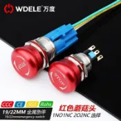 阿嫲的百寶屋 萬度電源19mm急停開關 自鎖按鈕開關蘑菇頭緊急啟動金屬開關22mm，{鑫弘-工葉電器}可開發票