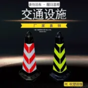 塑膠路錐 路錐 方錐 交通錐 交通反光錐 反光錐 請勿泊車 禁止停車 指示牌 展示牌 請勿泊車禁止停車牌路錐反光錐路障錐