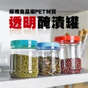 透明醃漬罐 0.4L / 0.8L /1.5L 塑膠空罐 透明空罐 梅子罐 釀罐 密封罐 儲物罐 收納罐 保鮮罐